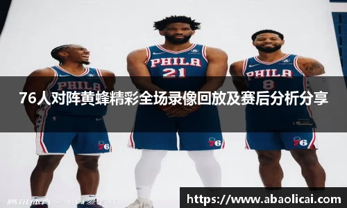 博鱼体育