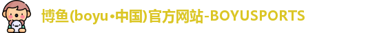 博鱼